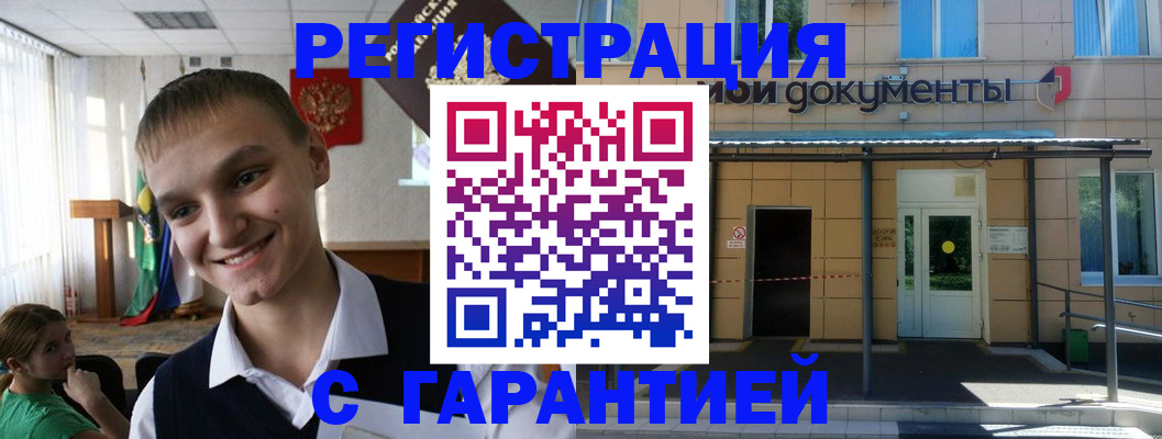 временная регистрация в квартире в Сыктывкаре