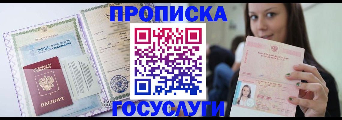 временная регистрация собственник в Сыктывкаре