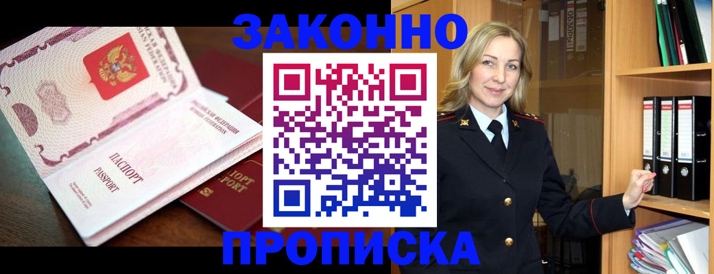 временная регистрация купить в Сыктывкаре