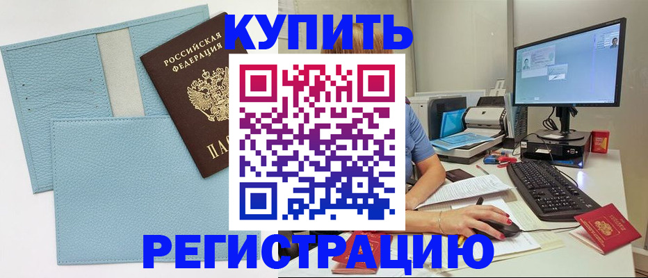 временная регистрация надежно в Сыктывкаре