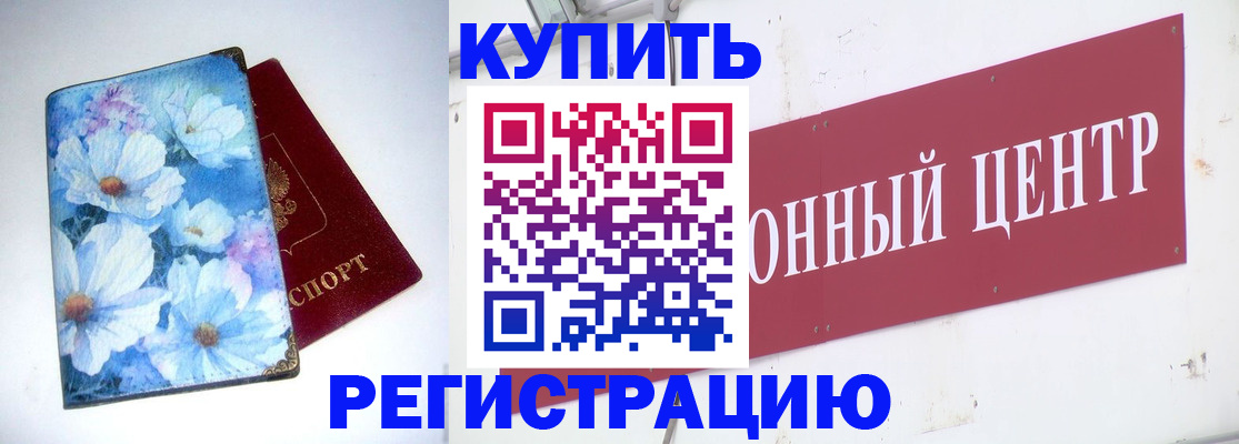 прописка иностранных граждан в Сыктывкаре
