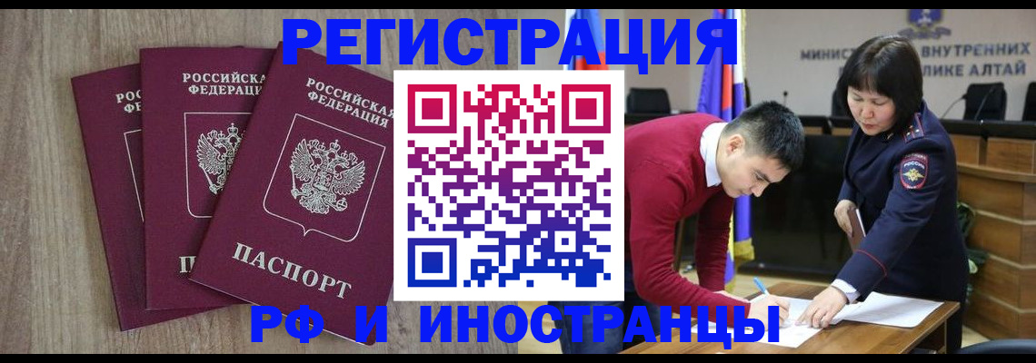 миграционный учет в Сыктывкаре